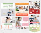 シンプルなのに目を引くバナー作成致します 【集客・売上UP】高品質・お手頃価格に特化してます。 イメージ4