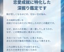 心を丸裸にします◆四柱推命×タロット鑑定します 気持ち、未来、相性が分かる！超深掘り占いで恋を成就 イメージ3