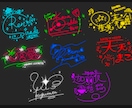 Vtuber様向け！可愛いネオンサイン描きます 【スピード納品/¥3,000〜】アイドルっぽいネオンサイン♡ イメージ2
