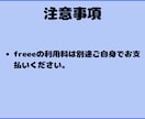 ２週間freeeの質問 チャットでお答えします 日商簿記２級のITサラリーマンが対応します！ イメージ5