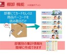 医療施設向け　カード発注システムを作成します カードによる在庫発注管理システムをご提供致します イメージ9