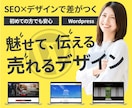 SEOに強くデザイン性高いホームページを制作します 誰でも安心！伝わる言葉とデザインで差がつくホームページを作成 イメージ1