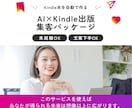 Kindle制作で集客を自動化するツール提供します 先着2名で販売停止！SEO,SNS不要｜出版代行の効率化にも イメージ6