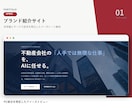 ホームページ制作します スマホ対応で見やすく制作します イメージ3
