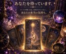 恋愛・人間関係での相手の気持ちを占います 表面だけではない、“本当の気持ち”を丁寧に鑑定。 イメージ1