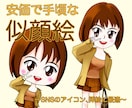 あなたを最高に表現する似顔絵を描きます 丁寧な対応と迅速な返信で安心できるサービスをご提供！ イメージ1