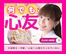相談6000件☎️元保育士が優しくお聴きします ✅男女可能／話し相手〜悩み相談まで何でもOK❗️1分でも❤️ イメージ1