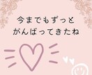 社交不安障害&HSPの私が、心に寄り添います お話を聴き、あなただけのメッセージ画像をプレゼント致します。 イメージ1