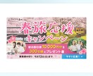 10名限定・最低価格でバナー制作いたします ★★10名限定★★ 最低価格1,500円！ イメージ10