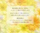 私の事を本当はどう思ってる？彼の本音を占います 好きな人と今後どうなるか。結論を明確にし成就へ。恋の処方箋付 イメージ5