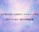 インド占星術であなたの運命を読み解きます 自己理解を深め、人生のヒントを手に入れませんか？ イメージ7