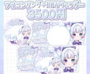 アイコンリング･IRIAMヘッダーセット制作します かわいいからかっこいいまで！早期納品も可能！ イメージ1