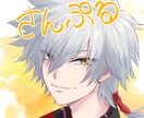 SNS用アイコン描きます 最短即日！パッと目を引くかわいいからカッコいいまで！ イメージ6
