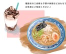 広告やメニューに！美味しいイラスト描きます 思わず頼みたくなるシズル感溢れるイラストで印象アップ イメージ2