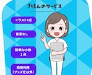 現役看護師が医療・福祉関係のイラストカット描きます 病院・介護・教育現場に“安心感あるイラスト”をご提供します イメージ3