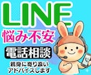 LINEの未読・既読無視❗冷たい彼の気持ち読みます 片思い恋愛不倫浮気復縁性癖愚痴聞き男性心理電話既読スルー悩み イメージ1