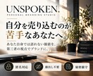 まだ言葉になっていない価値をブランドにします 120分の対話から、あなたの人物ブランドを設計 イメージ1