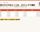 面倒なExcel作業を自動化します 毎月の集計作業、ボタン1つで終わらせます イメージ4