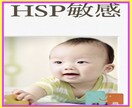 HSP✴️エンパス生き辛さ苦しさ全部わかり過ぎます 何でこんな事気にしてしまうの。気付いてしまうの察してしまうの イメージ2