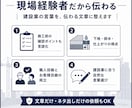 建設業・外構業向けSNS投稿文を作成します 施工実績・求人・協力会社募集の文章を整えます イメージ3
