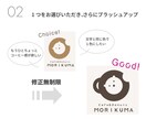 修正無制限｜要望+αで、納得のロゴに仕上げます ご要望＋別視点の提案で、可能性が広がるロゴ制作 イメージ3