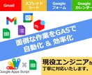 あらゆるGoogleサービスを自動化します Gmail/カレンダー/スプレッドシートの作業を自動化します イメージ1