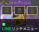 集客をアップ！LINEリッチメニュー作り			ます ファンを増やす！オリジナルデザインで集客UPをお手伝い イメージ5