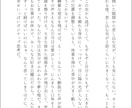 夢小説、オリジナル小説を作成します 貴方の妄想を小説にしませんか？ イメージ1