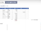 Excel家計簿・シフト表を作成します 項目を教えるだけ!あなただけの家計簿・シフト表を即作成 イメージ2