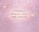 愚痴・ストレス吐き出してください。聞きます 否定しない傾聴を大切にしています。愚痴・雑談・恋愛相談OK！ イメージ2