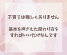 里親で５人の母が「子育ての基本のキ」をお伝えします 回数無制限！３日間のチャット相談付き♪ イメージ3