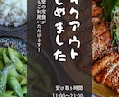 お店のチラシ格安でお作り致します ココナラ1のコスパの良いクリエイターを目指してます イメージ1