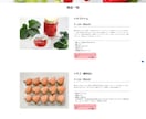 農家に特化したECサイトの作成をします 新規就農の方に！個人で農産物を販売したい方に向けたECサイト イメージ7