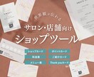 モニター価格！サロン・店舗ツールデザインします 名刺・ショップカード・料金表・メニュー・ポイントカードなど イメージ1
