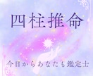 四柱推命×数秘術 Excel+AI鑑定書できます 初心者でも今日から鑑定士になれます。 イメージ1