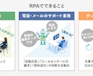 UiPathでPC作業を自動化します RPA（UiPath）で面倒なPC作業を自動化します！ イメージ4