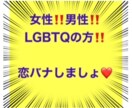 今、恋愛中の方、❤LOVE❤な話。ガン聴き致します 男女関係無し‼️あなたの胸の中にある恋の話を聴かせて下さい。 イメージ1