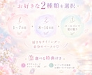 17種類の中から2つのヒーリングを選べます 今のあなたに合わせて14日間ヒーリング♡7日間で切り替え イメージ2