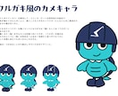 オリジナルのマスコットキャラクターをお作りします 初稿2点提案！修正無料！一目で惹かれるマスコット制作サービス イメージ1