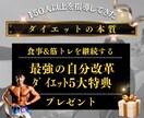 あなたのダイエット、プロが徹底サポートします 【初心者向けプログラム】プロが破格の1週間徹底サポート！ イメージ4