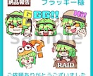 1点から依頼可能！Twitchスタンプ作成します 同時購入で割引あります☺可愛いスタンプ如何ですか？ イメージ9