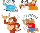 かわいい動物キャラクター描きます [アナログ手描き]ウェブ、SNS、印刷物などの挿絵にどうぞ！ イメージ5