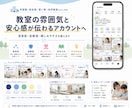 教育業界に特化！Instagram運用をいたします 体験・見学予約につながるInstagram運用をいたします イメージ7