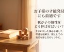 紫微斗数であなたの隠れた才能と適職を読み解きます 葛藤を紐解き、無理なく生きる為の才能と適職をロジカルに解析 イメージ3