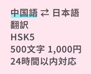 中国語→日本語、又は日本語→中国語の翻訳します ご不明点があれば、購入前にお気軽にご相談ください。 イメージ1