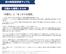 あなたのお子様専用の「愛の取扱説明書」お届けします 思春期・育児の悩み・反抗・癇癪・無視など、無理しないでね。 イメージ5
