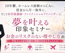 元CAでホームレスだったFPがお金の相談に乗ります 心理カウンセラーで月一海外にいける理由。リスクなく安心 イメージ1