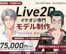 イケオジVtuber｜大人イケメン・渋め・作ります 配信画面/背景/ネームロゴ/離席中/待機中/OP/EDセット イメージ1