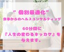 予防医学の視点から【あなたにあった食事法】教えます ケトジェニック、医者要らず、パフォーマンスアップ食事法 イメージ1