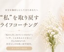 本来の私を取り戻す自己理解セッションをします 自分を後回しにしてきた女性が本音、価値観を思い出す時間✨ イメージ1